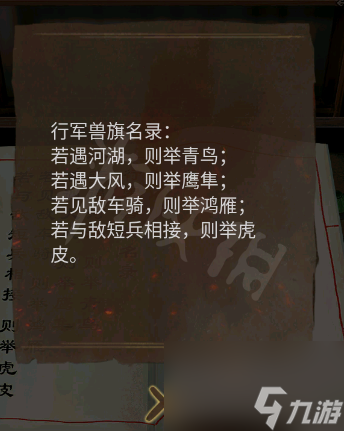 《引魂鈴2破陣子》第一章怎么過 引魂鈴2第一章攻略