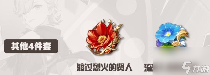 原神林尼用什么圣遗物最好-最适合林尼圣遗物词条推荐