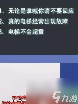 隱秘的檔案電梯驚魂詳細(xì)攻略