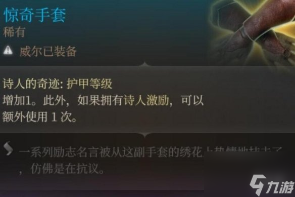 《博德之門3》第一章兵器怎樣取得？第一章好用兵器取得辦法