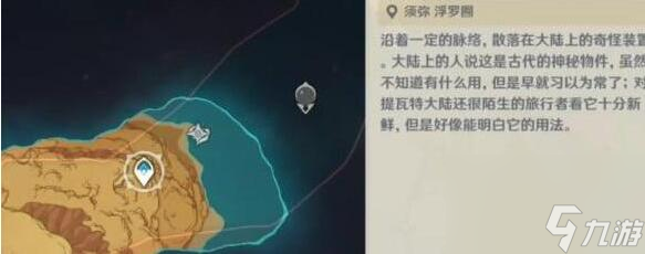 枫丹剧情怎么开启