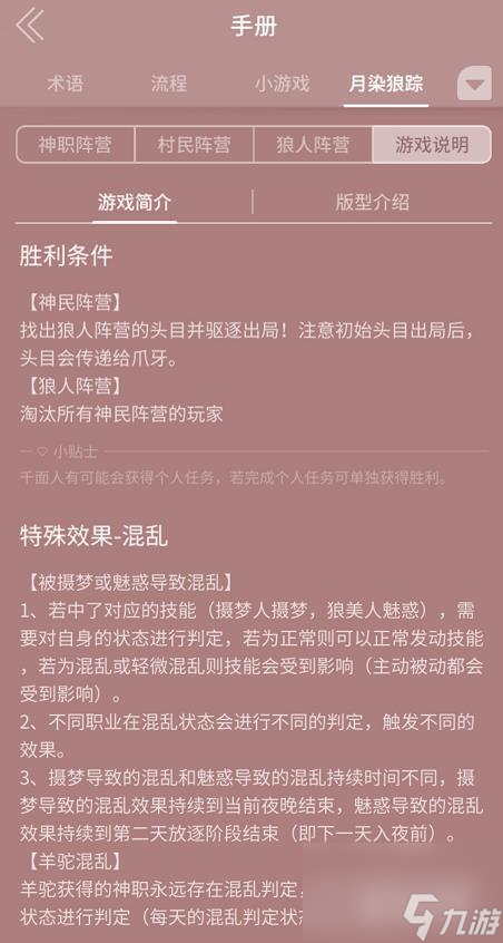 狼人殺紙平民全死了狼人算贏嗎？ （狼人殺10人動(dòng)物夢(mèng)境）