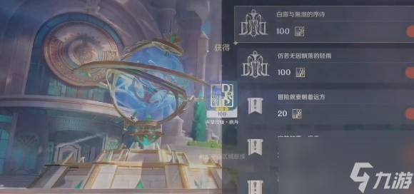 《原神》枫丹每日委托任务开启攻略