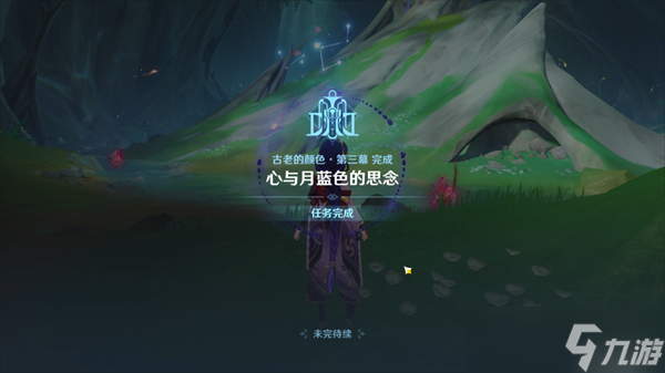 原神心与月蓝色的思念任务攻略