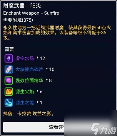 魔兽世界法师附魔推荐有哪些？ （魔兽戒律铭文）