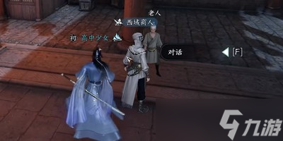 逆水寒手游汴京暗潮任务完成方法是什么 详细完成攻略分享