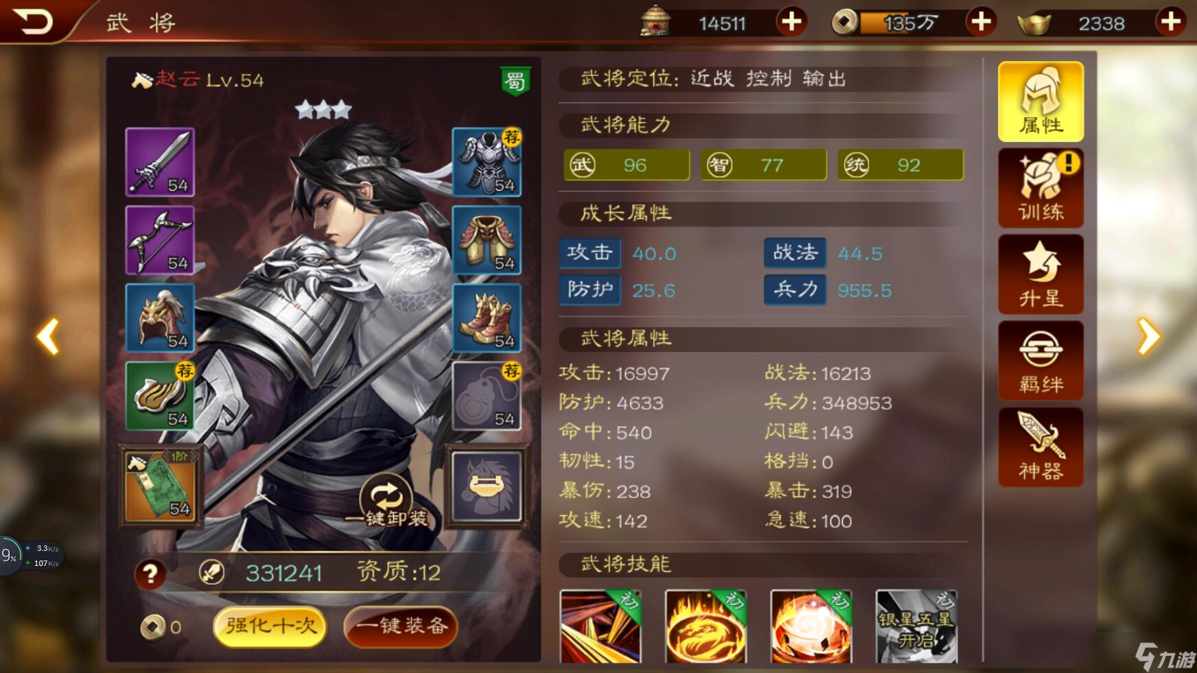 三国志战略版赵云没后发什么代替