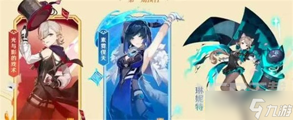 原神4.0版本下半卡池是几月几号 原神4.0版本下半卡池时间一览