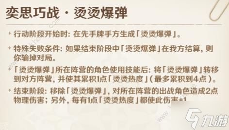 原神4.0铸境研炼攻略大全 奕思巧战全关卡通关打法技巧