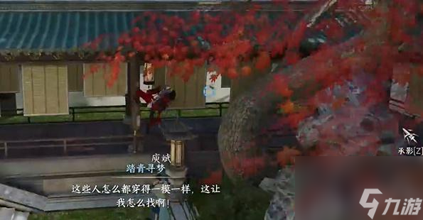 逆水寒手游猴急丢钱悔不及任务怎么做-猴急丢钱悔不及任务攻略
