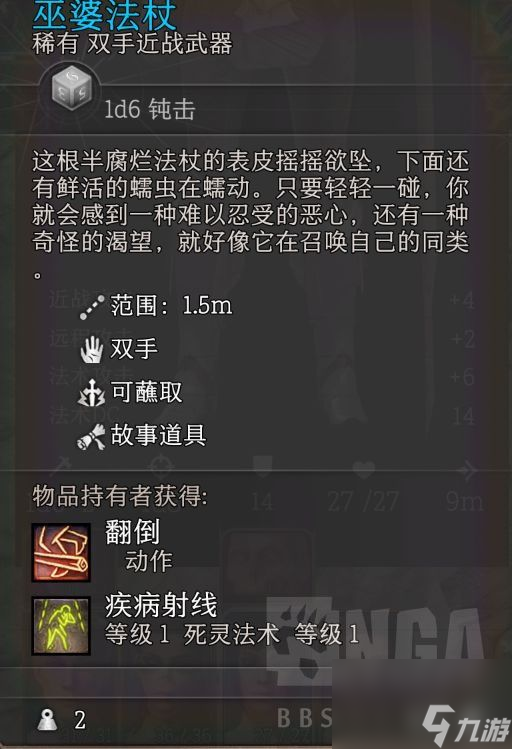 博德之门3强力武器及装备获取攻略一览