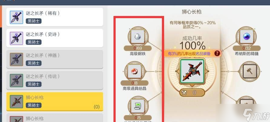 冒险岛枫之传说所有职业装备品级攻略