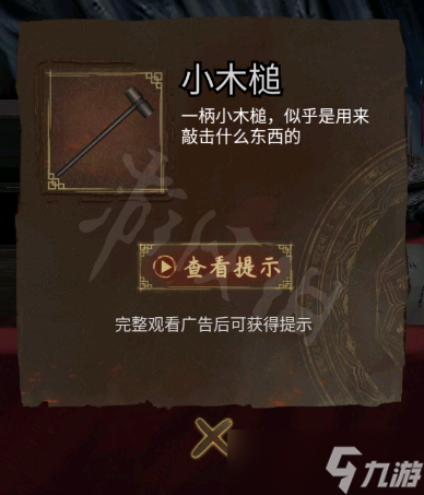 引魂铃2破阵子引魂铃2第一章攻略