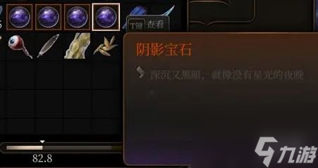 博德之门3阴影之石获取方法一览