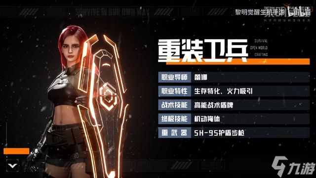 黎明觉醒：生机雪国深渊资料片今日发布 全新职业系统登场