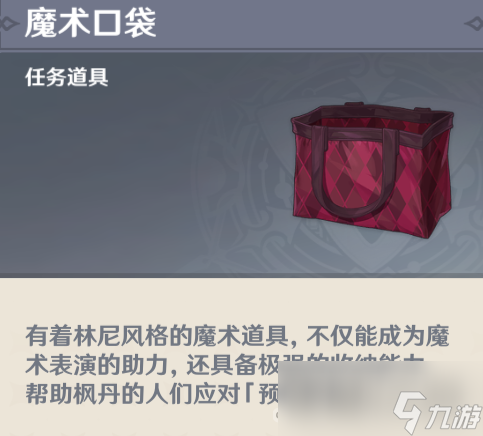 《原神》枫丹魔神任务第四章第一幕通关攻略