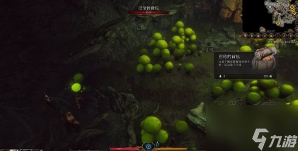《博德之门3》巴伦的背包在哪？ 巴伦的背包获取攻略