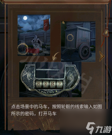 《引魂铃2破阵子》第一章怎么过 引魂铃2第一章攻略