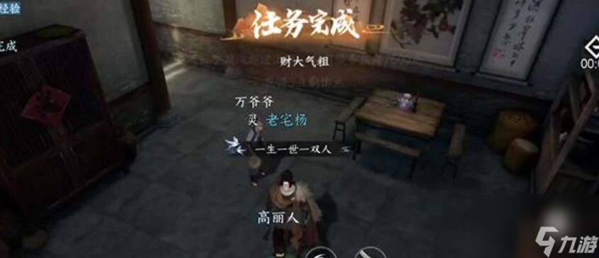 财大气粗奇遇攻略-逆水寒手游财大气粗奇遇攻略