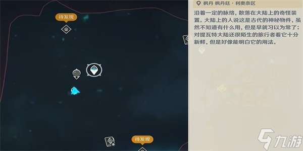原神枫丹七天神像在哪里