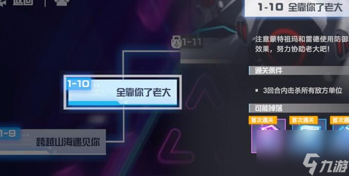 凹凸世界解谜关卡1-10怎么过