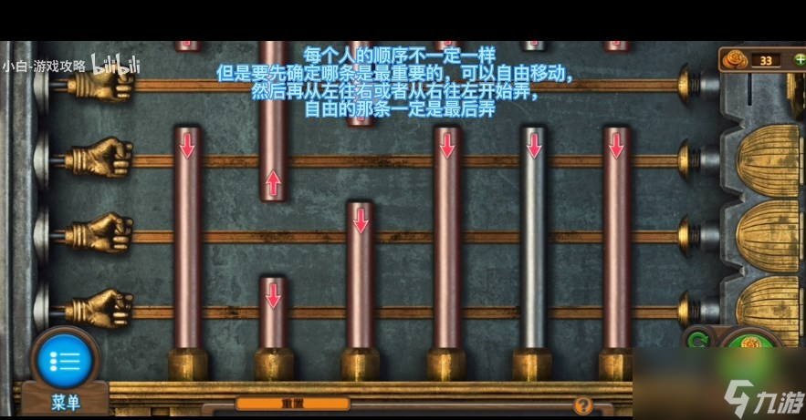 《密室逃脱7环游世界》第八章钢琴解密攻略