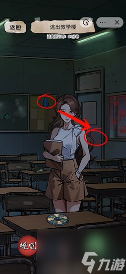 《隐秘的档案》惊魂教学楼通关攻略