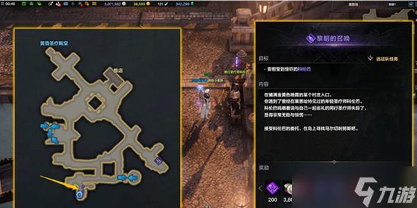 命运方舟二觉任务流程