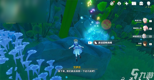 原神孤帆幽影任务攻略