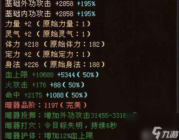 天龙八部暗器怎么获得和提升星级（暗器品阶完美洗点方法）