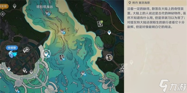 原神碧海撷波之章任务攻略 碧海撷波之章活动任务怎么完成[多图]