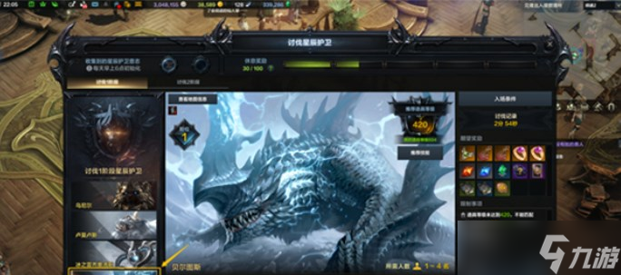 命运方舟二觉任务流程