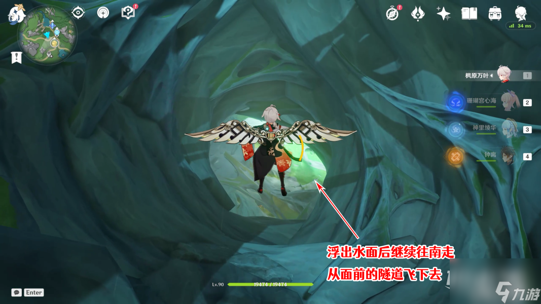 《原神》4.0钓鱼游戏任务完成方法