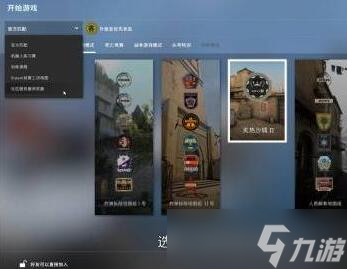 csgo躲貓貓模式在哪