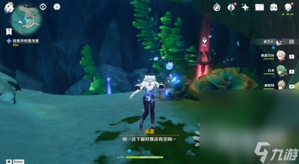 《原神》水色潮痕接取地点及解谜攻略分享
