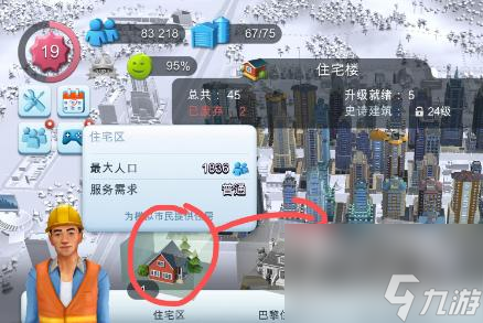 模拟城市要怎么升等级呢？