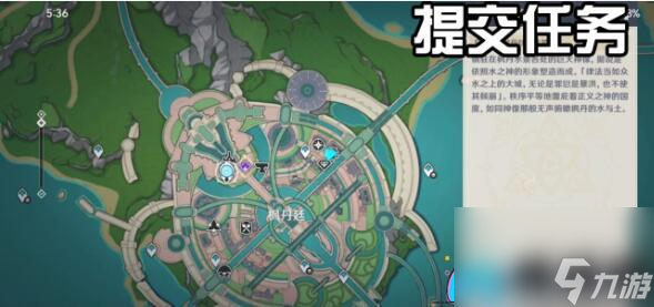 「原神」中的奇妙冒险：迅速完成「枫丹廷二三事」每日委托