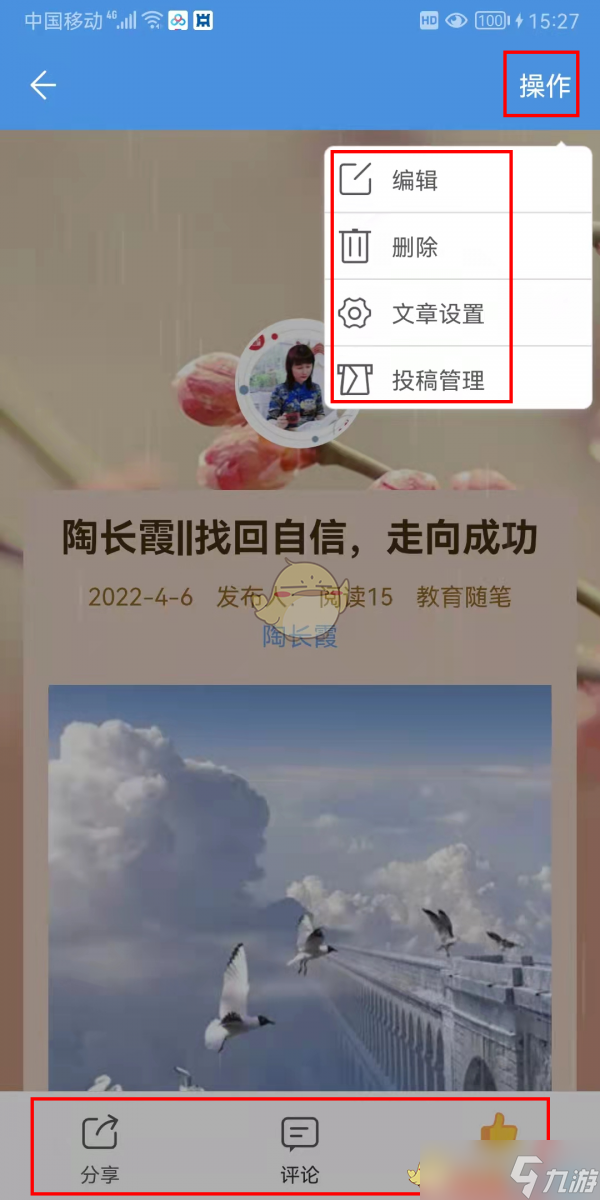 人人通空间怎么发表文章-发布文章教程