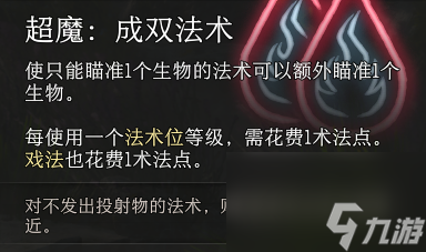 《博德之门3》狂野术士超魔推荐