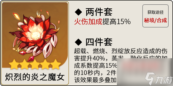 原神胡桃怎么玩
