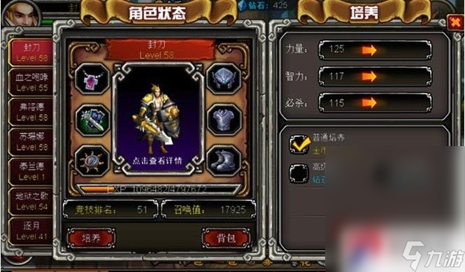 《魔兽英雄》角色培养介绍