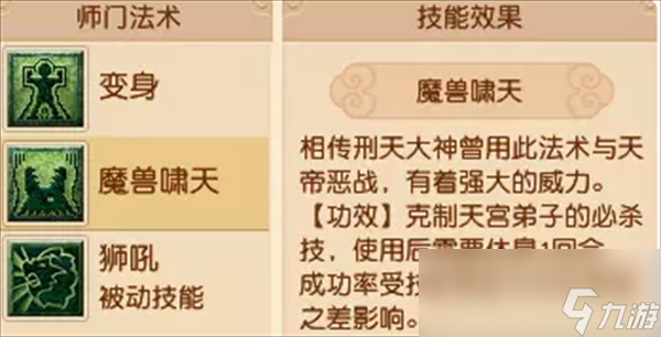 梦幻西游狮驼岭克制什么门派