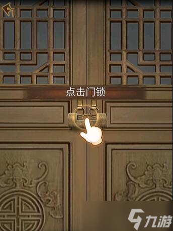 引魂铃2破阵子序章攻略