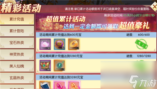 九州飞凰录极品寻宝获取稀有奖励寻到就是赚到