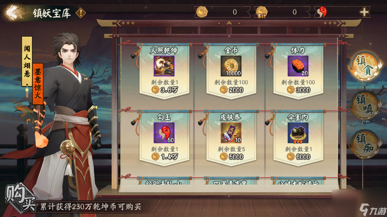 《阴阳师》雾山问道活动一览