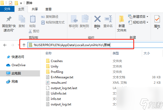 原神4.0PC端卡住怎么办 原神4.0pc端卡加载进度解决攻略