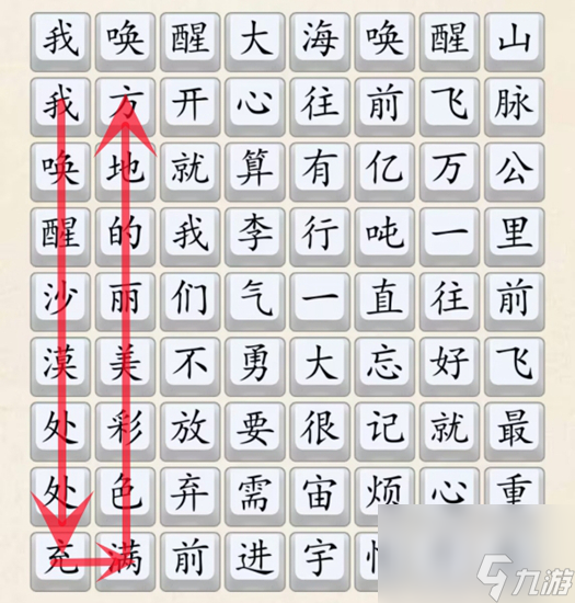超级达人开心往前飞怎么通关-开心往前飞图文通关攻略