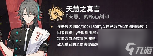 《崩坏3》炎律乐土新打法推荐 炎律乐土怎么打