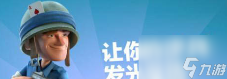 《海岛奇兵》纯步兵屌丝流怎么玩 新手零氪纯步兵优缺点