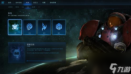 星際爭霸2單機怎么玩？